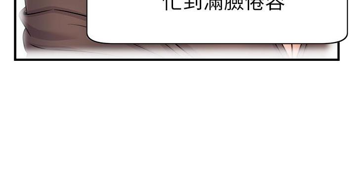 《大学教授的爸爸》第29话 第10页