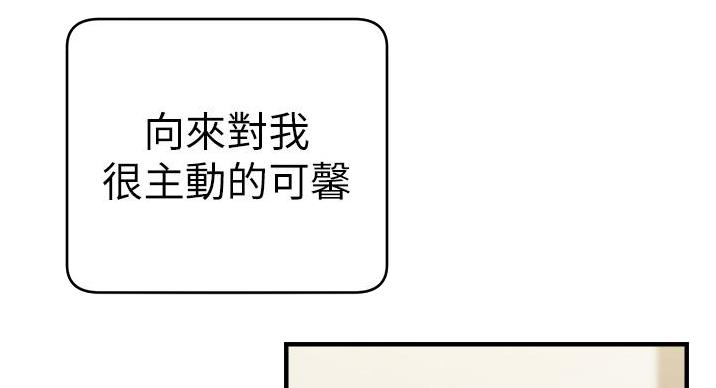 《大学教授的爸爸》第29话 第11页