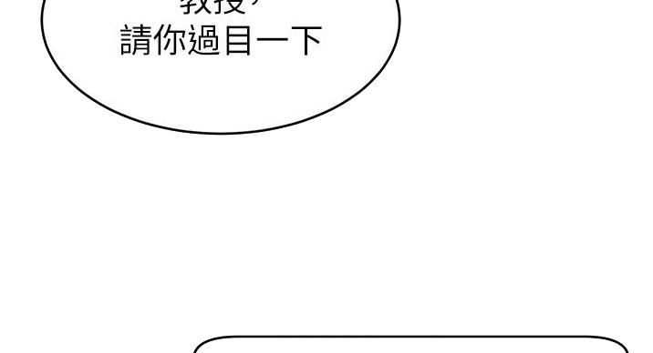 《大学教授的爸爸》第29话 第14页