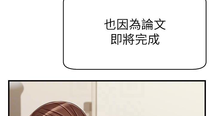 《大学教授的爸爸》第29话 第15页