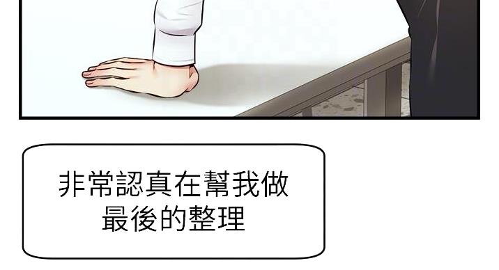 《大学教授的爸爸》第29话 第18页