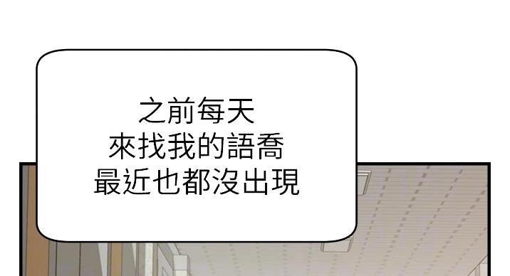 《大学教授的爸爸》第29话 第23页