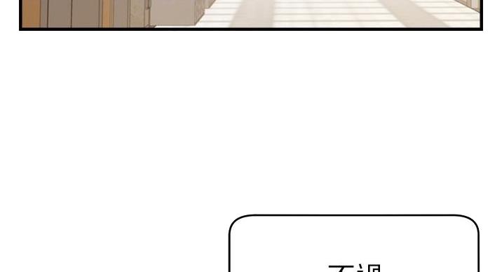 《大学教授的爸爸》第29话 第25页