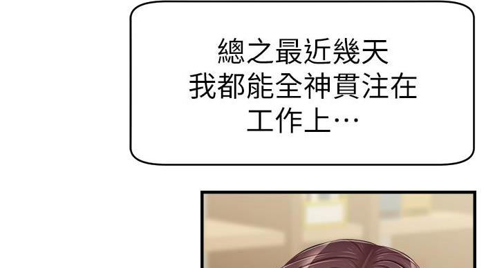 《大学教授的爸爸》第29话 第31页