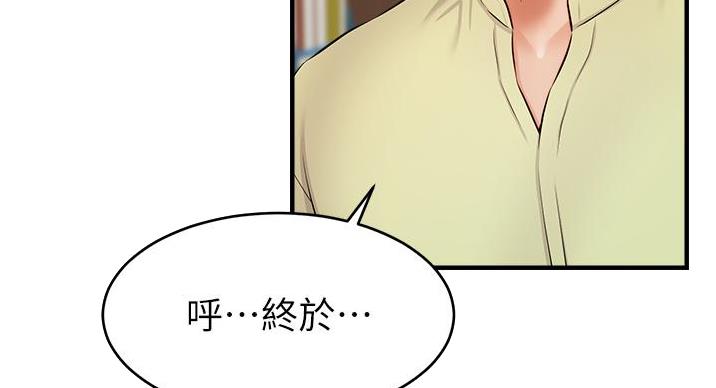 《大学教授的爸爸》第29话 第33页