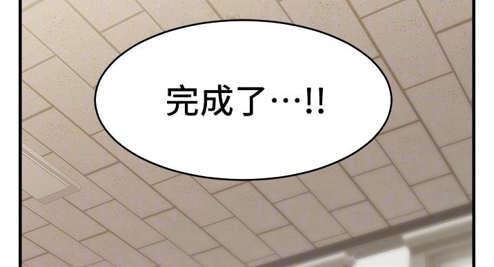 《大学教授的爸爸》第29话 第35页