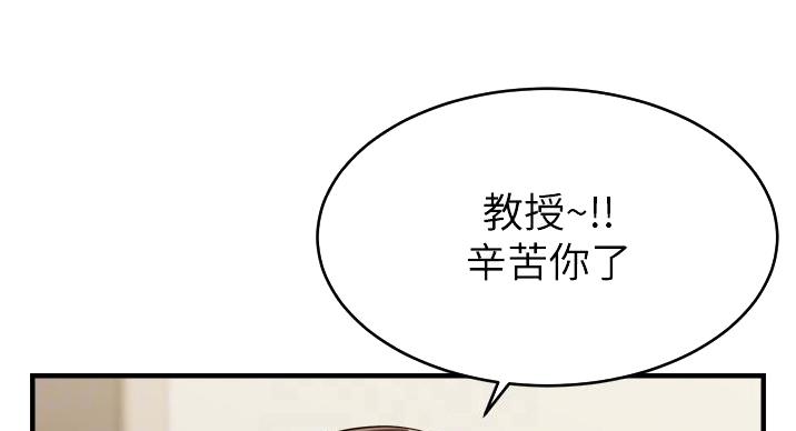 《大学教授的爸爸》第29话 第37页