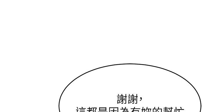《大学教授的爸爸》第29话 第41页