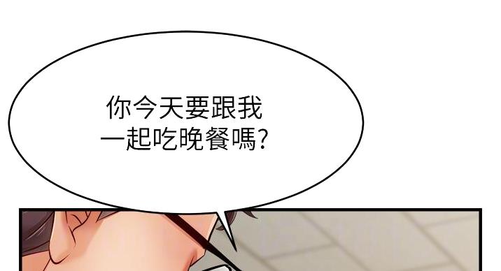 《大学教授的爸爸》第29话 第48页