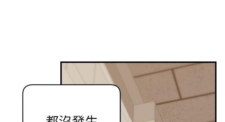《大学教授的爸爸》第29话 第4页