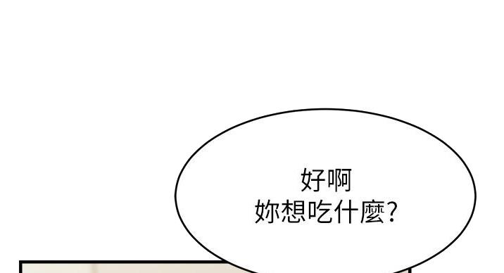 《大学教授的爸爸》第29话 第52页