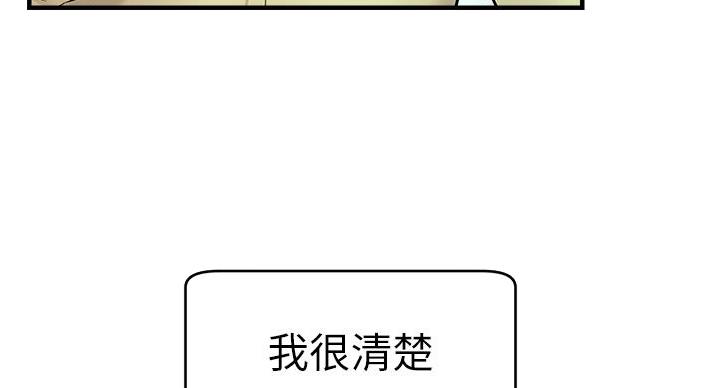《大学教授的爸爸》第29话 第55页