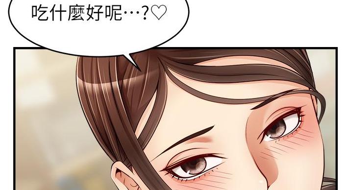 《大学教授的爸爸》第29话 第57页