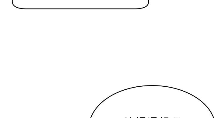 《大学教授的爸爸》第29话 第59页