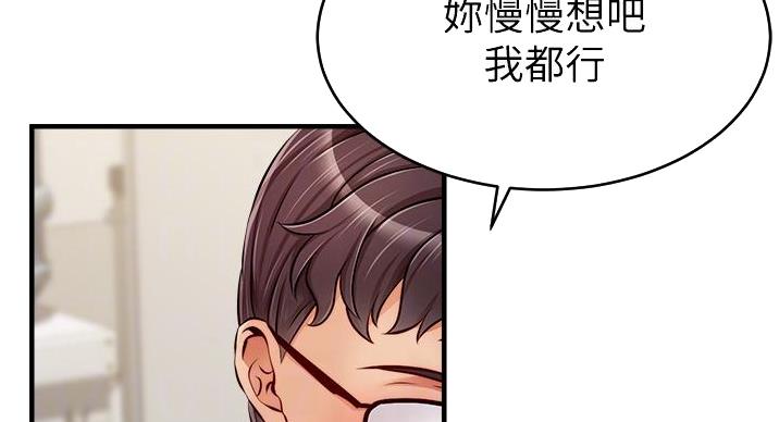 《大学教授的爸爸》第29话 第60页