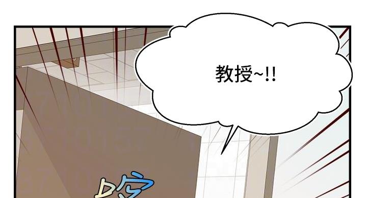 《大学教授的爸爸》第29话 第64页