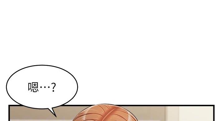《大学教授的爸爸》第29话 第69页