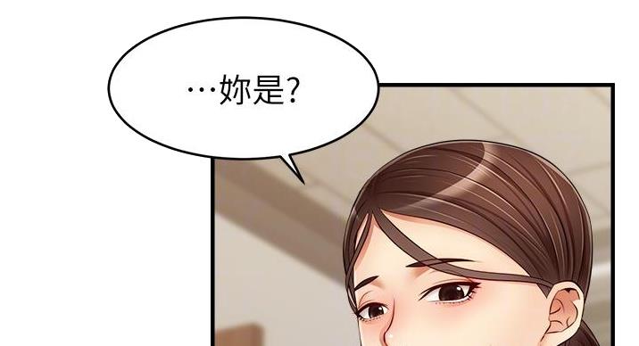 《大学教授的爸爸》第29话 第74页