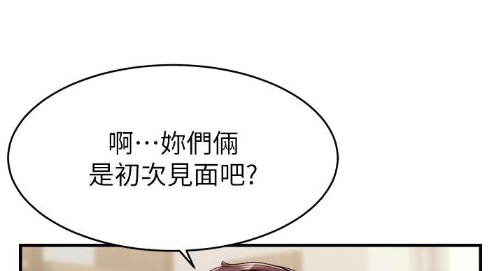 《大学教授的爸爸》第29话 第77页