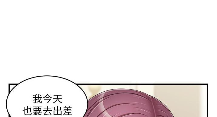 《大学教授的爸爸》第29话 第7页