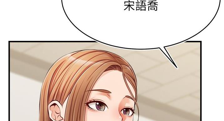 《大学教授的爸爸》第29话 第81页