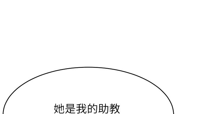 《大学教授的爸爸》第29话 第84页