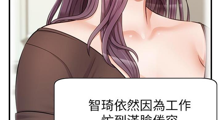《大学教授的爸爸》第29话 第9页