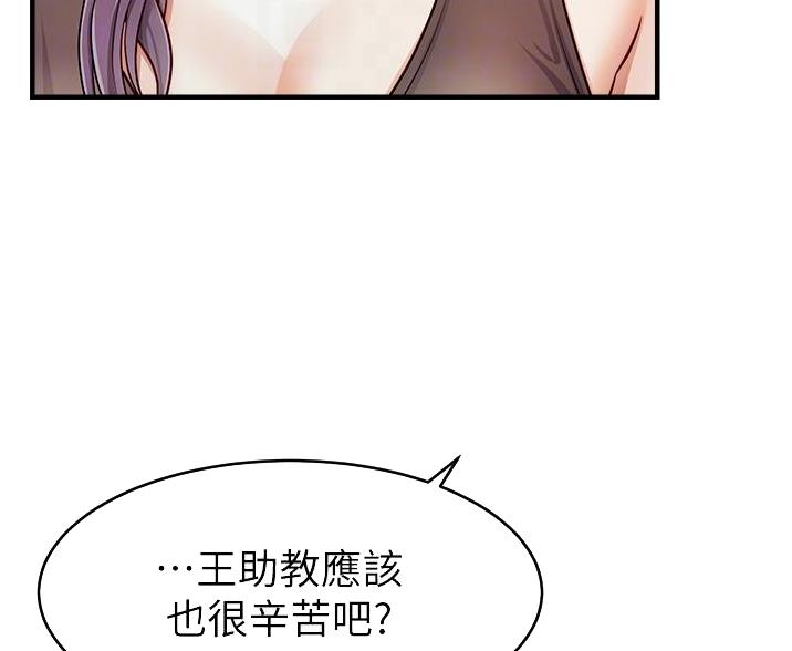 《大学教授的爸爸》第33话 第12页