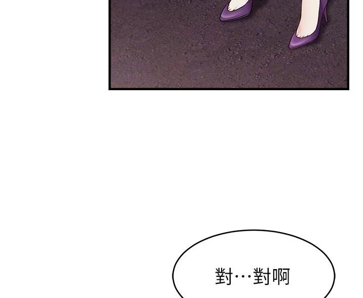 《大学教授的爸爸》第33话 第14页