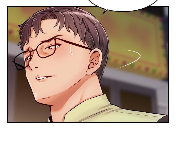 《大学教授的爸爸》第33话 第15页