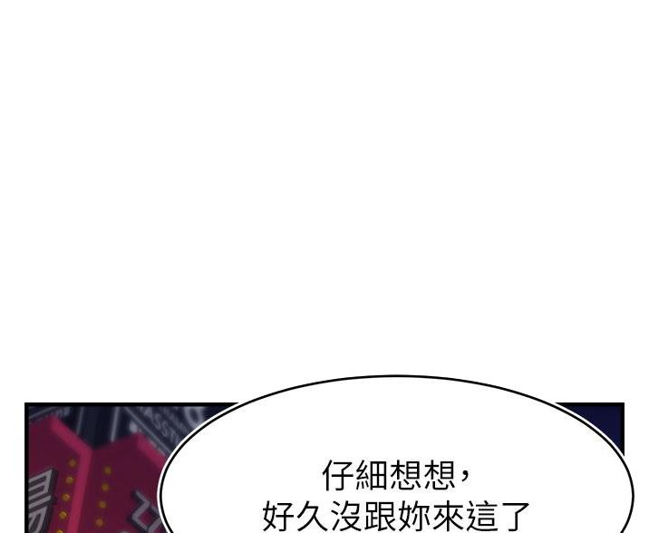 《大学教授的爸爸》第33话 第1页