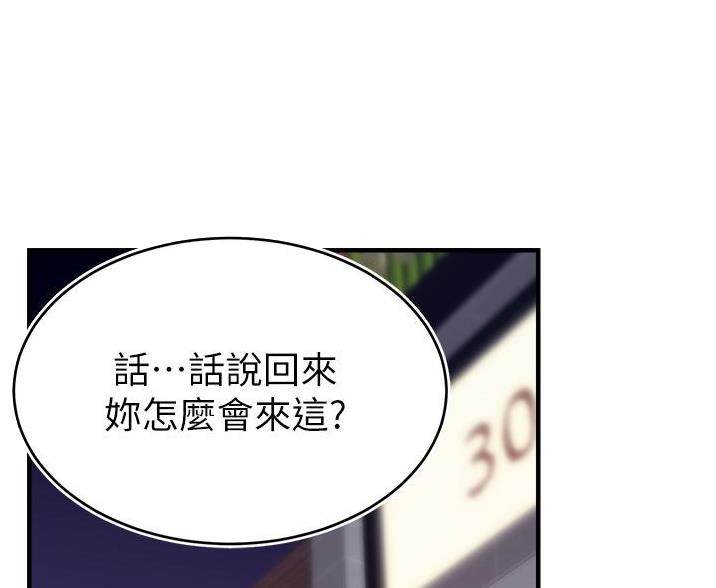 《大学教授的爸爸》第33话 第22页