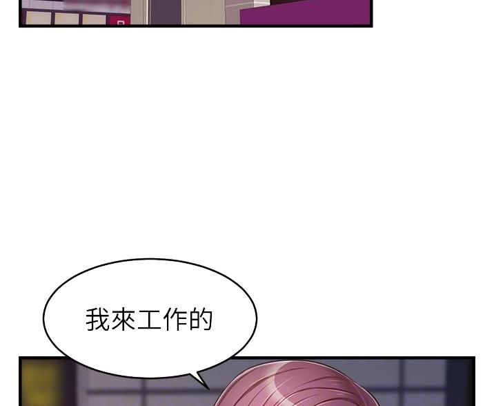 《大学教授的爸爸》第33话 第24页