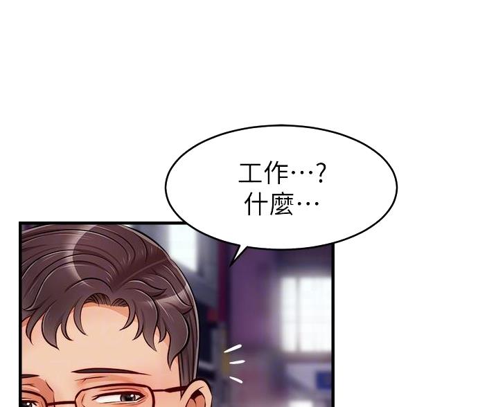 《大学教授的爸爸》第33话 第26页