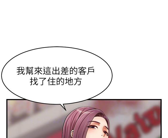 《大学教授的爸爸》第33话 第28页