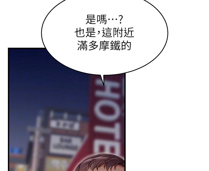 《大学教授的爸爸》第33话 第30页