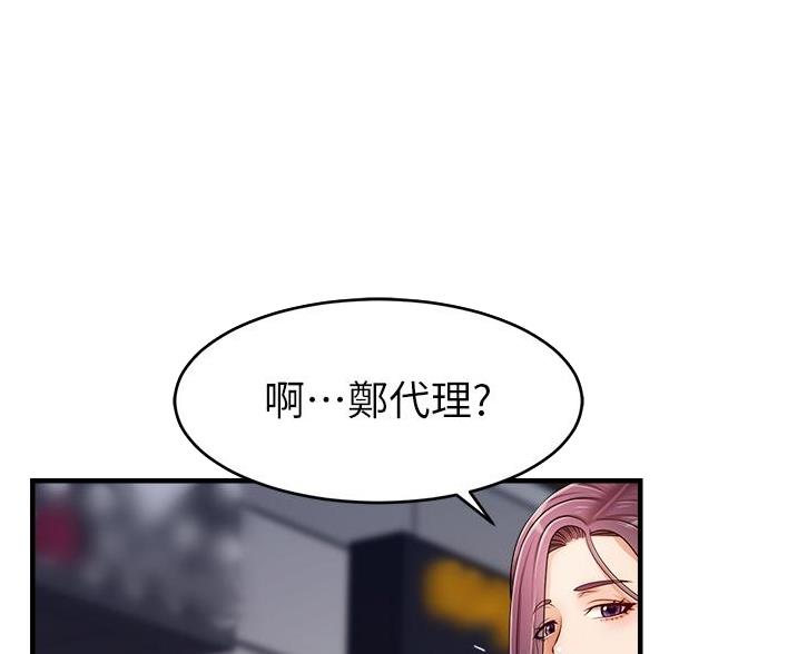 《大学教授的爸爸》第33话 第33页