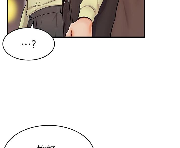 《大学教授的爸爸》第33话 第35页