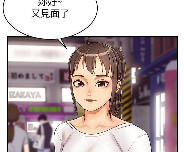 《大学教授的爸爸》第33话 第36页