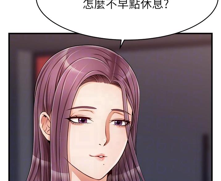 《大学教授的爸爸》第33话 第39页