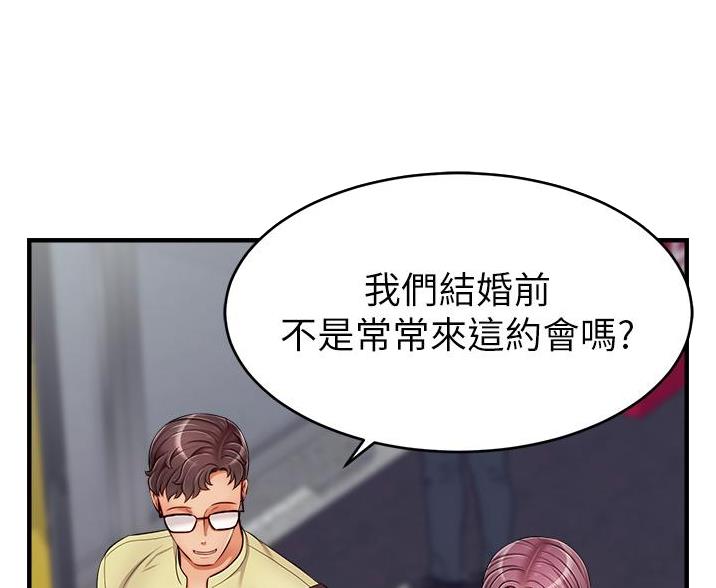 《大学教授的爸爸》第33话 第3页