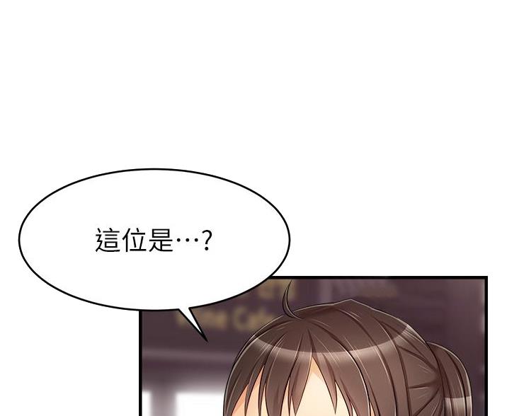 《大学教授的爸爸》第33话 第41页