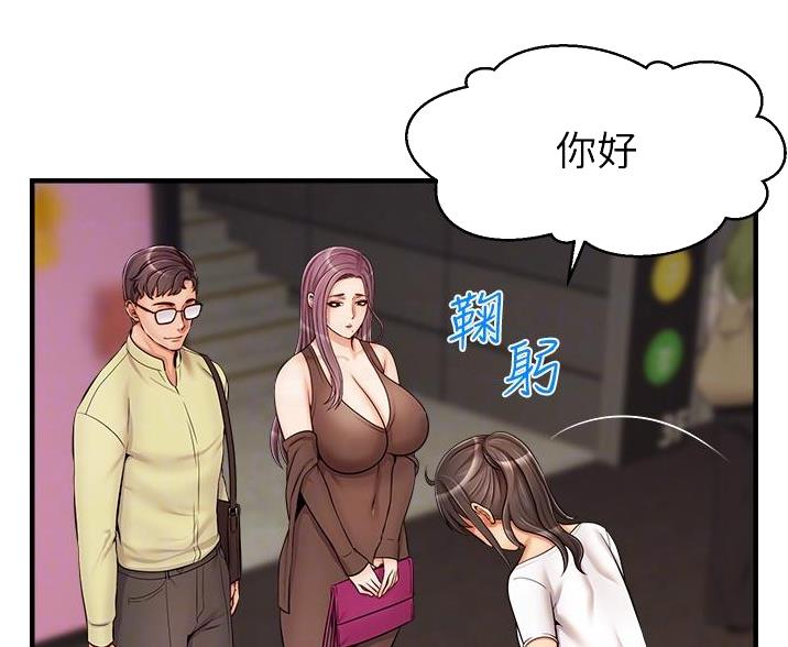 《大学教授的爸爸》第33话 第46页