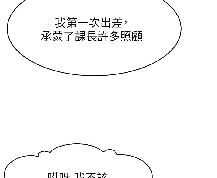 《大学教授的爸爸》第33话 第48页