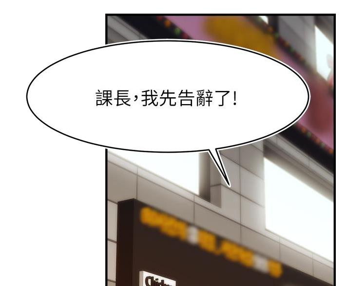 《大学教授的爸爸》第33话 第51页