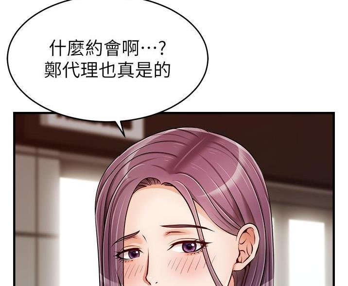 《大学教授的爸爸》第33话 第53页
