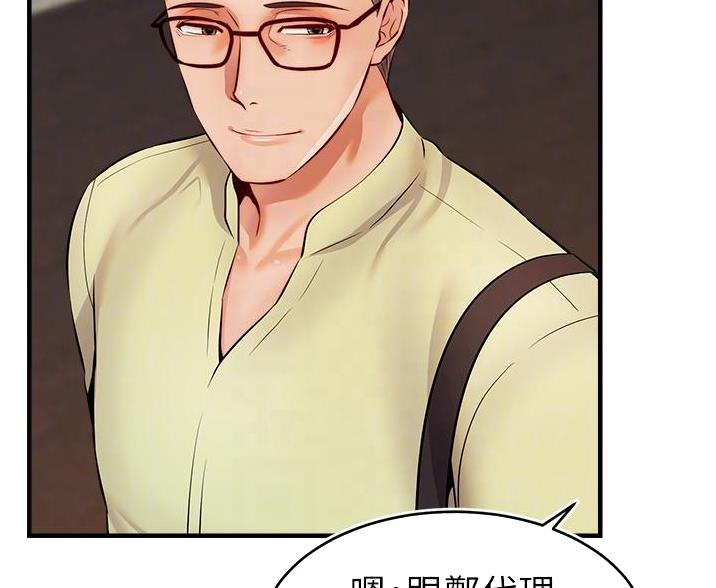 《大学教授的爸爸》第33话 第56页