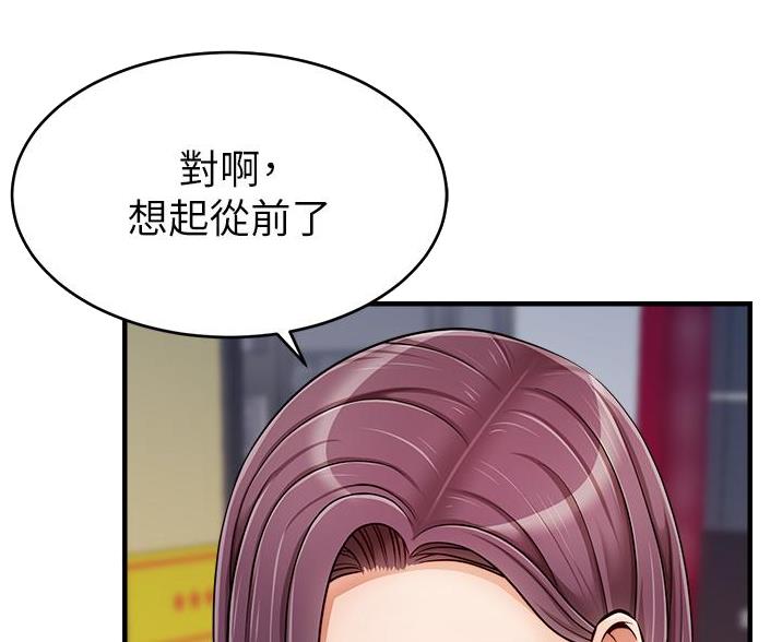 《大学教授的爸爸》第33话 第6页