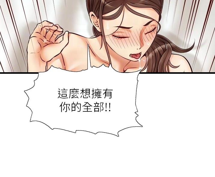 《大学教授的爸爸》第31话 第10页