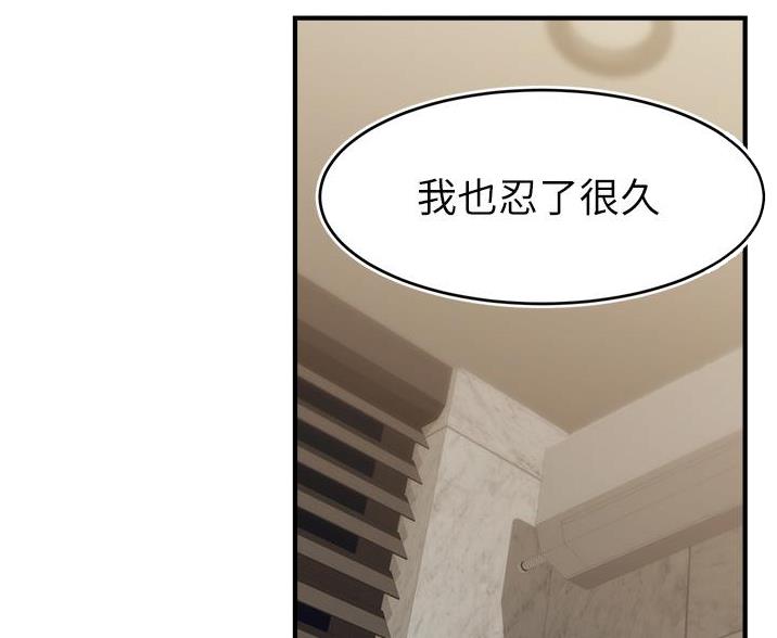 《大学教授的爸爸》第31话 第16页